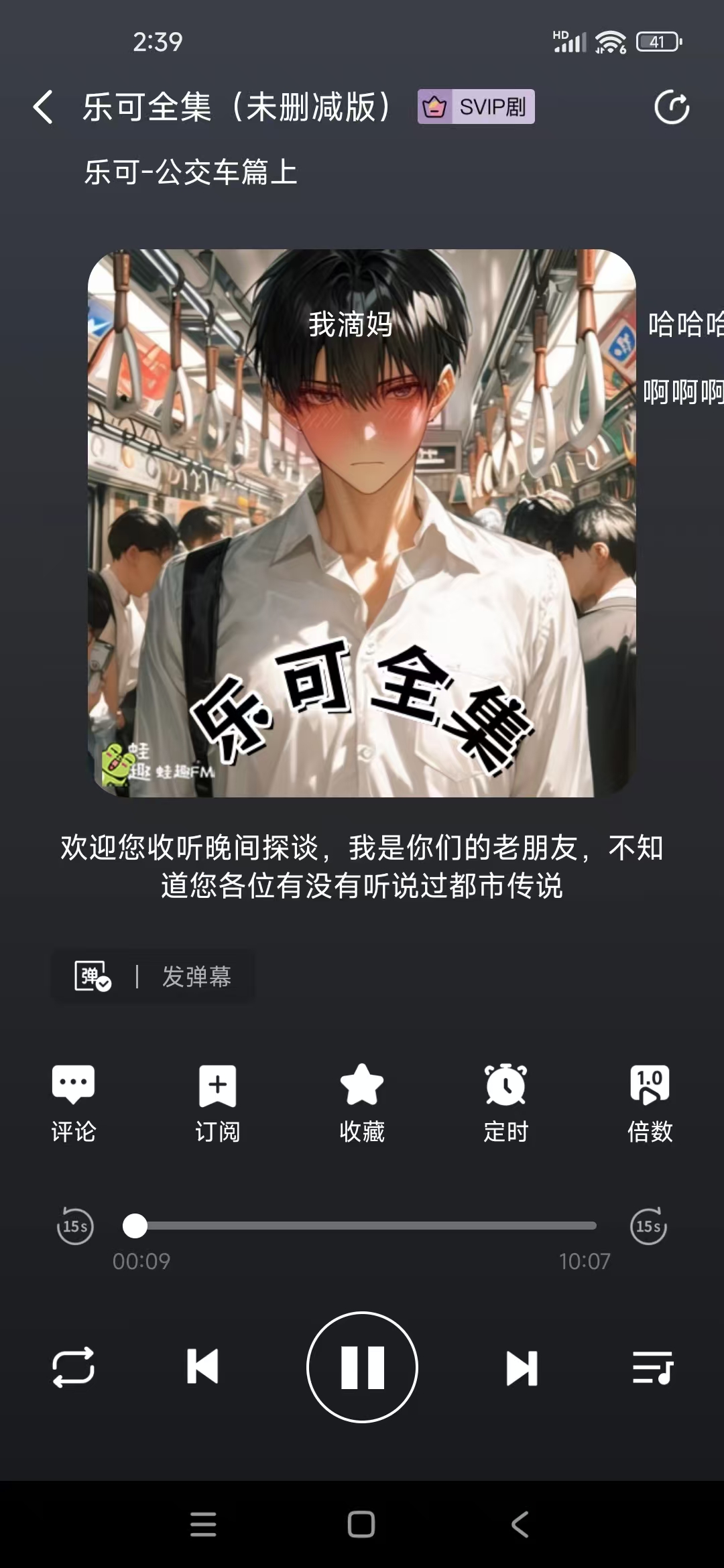 蛙趣FM截图4