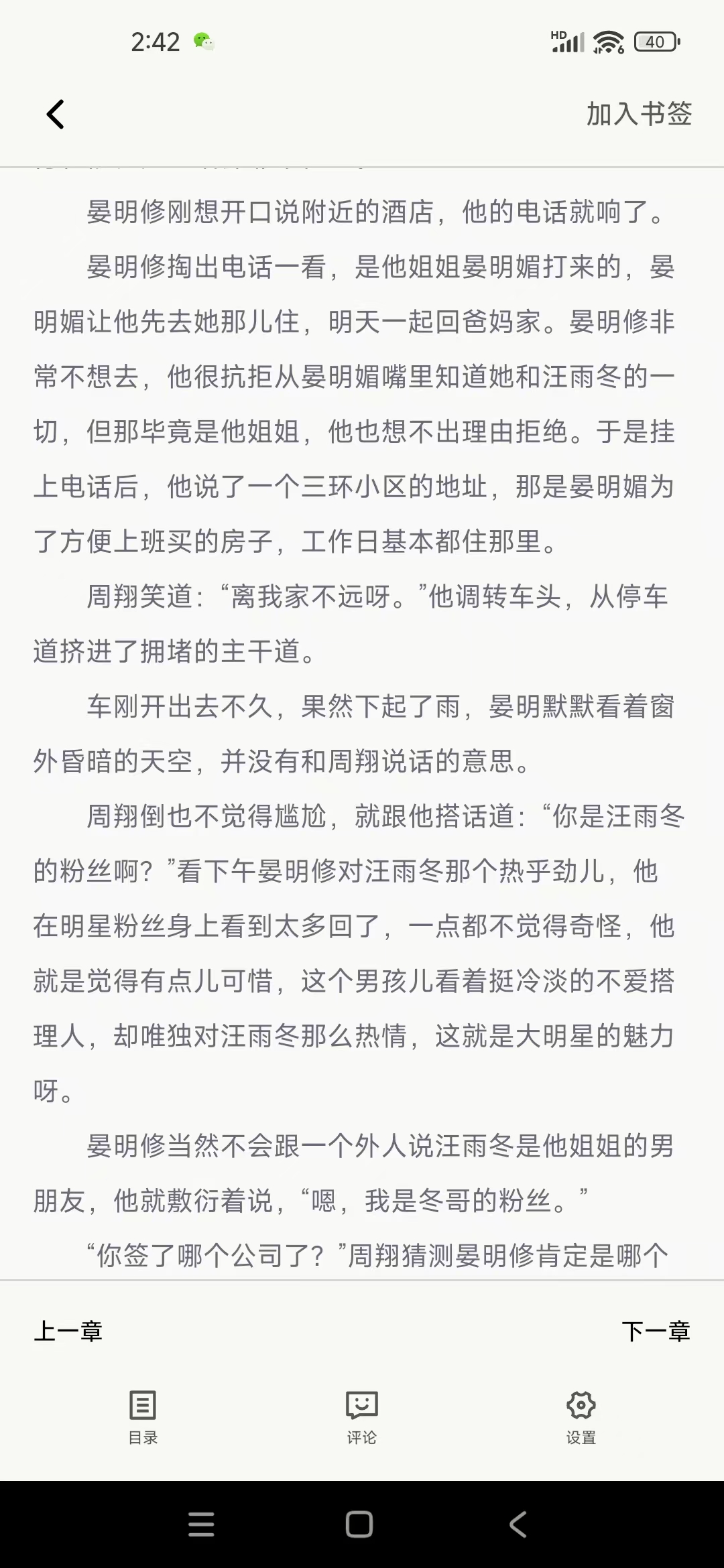 蛙趣FM截图6