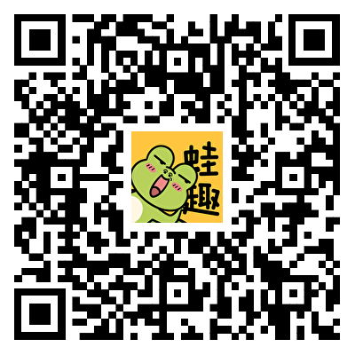 蛙趣APP（安卓）