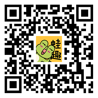 蛙趣APP（IOS）