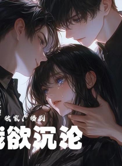 晚风吻尽 晚风吻尽