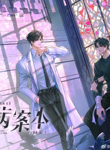 [甜虐交织×高能反转]爆笑古风广播剧《作死公主》×命定羁绊｜星盘预警×反套路宫斗｜琉璃易碎赤心不灭