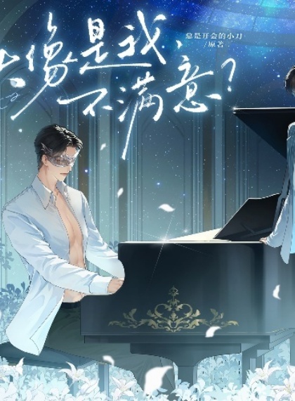 三生石x诛仙台-《终不遇》千年泪｜高虐仙侠x轮回死局｜锁链囚神x银铃碎魂