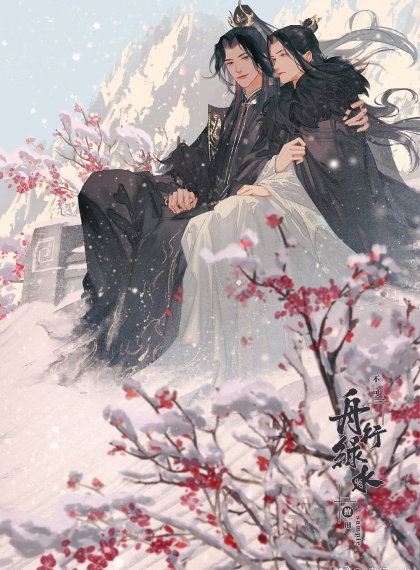 [纯爱x救赎向]命运齿轮开始转动——《久治未愈》樱花与心跳终章