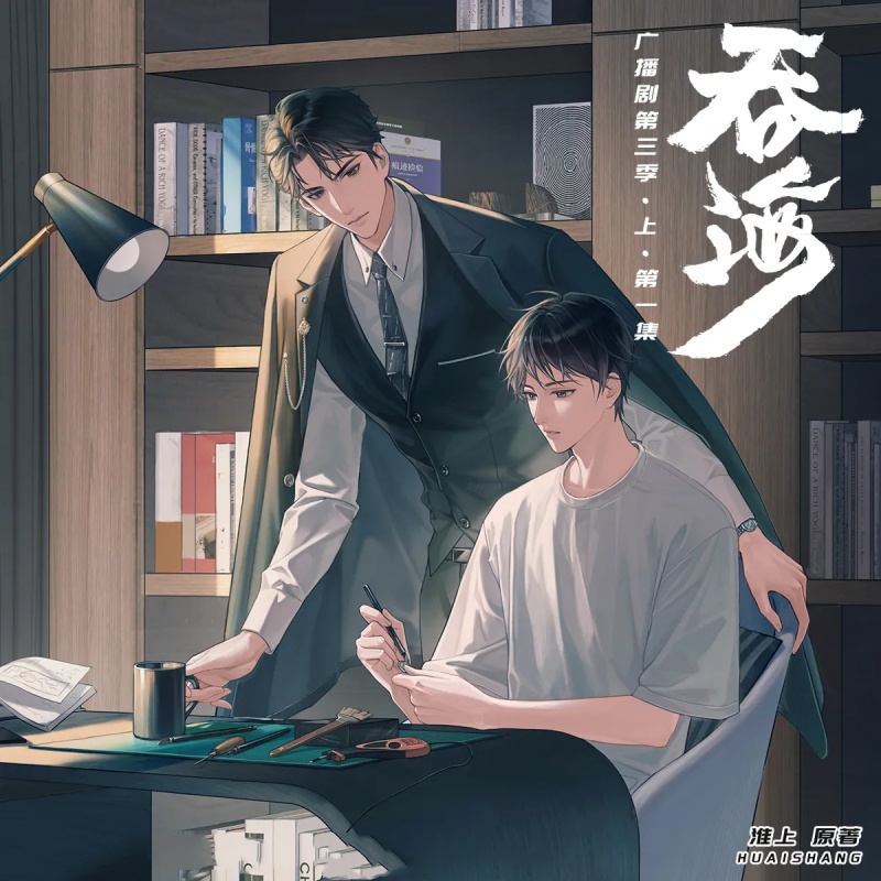 吞海